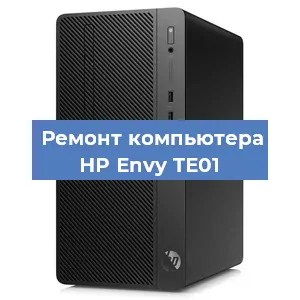 Замена процессора на компьютере HP Envy TE01 в Перми